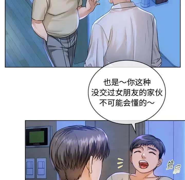 难以克制的欲望 - 第3话 - page 119