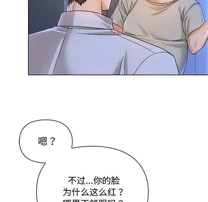 难以克制的欲望 - 第3话 - page 120