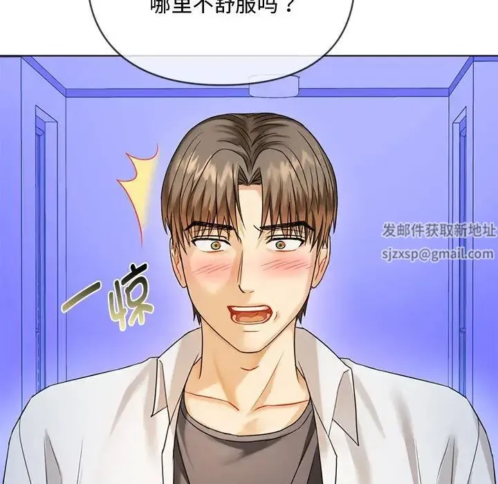 难以克制的欲望 - 第3话 - page 121