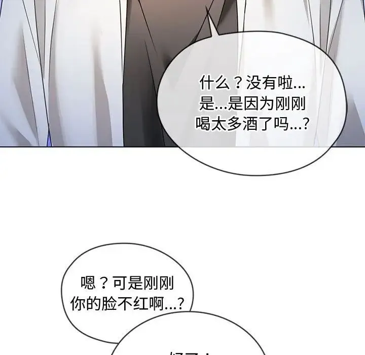 难以克制的欲望 - 第3话 - page 122