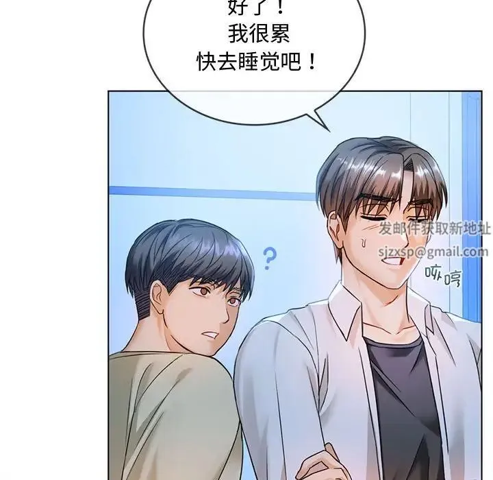 难以克制的欲望 - 第3话 - page 123