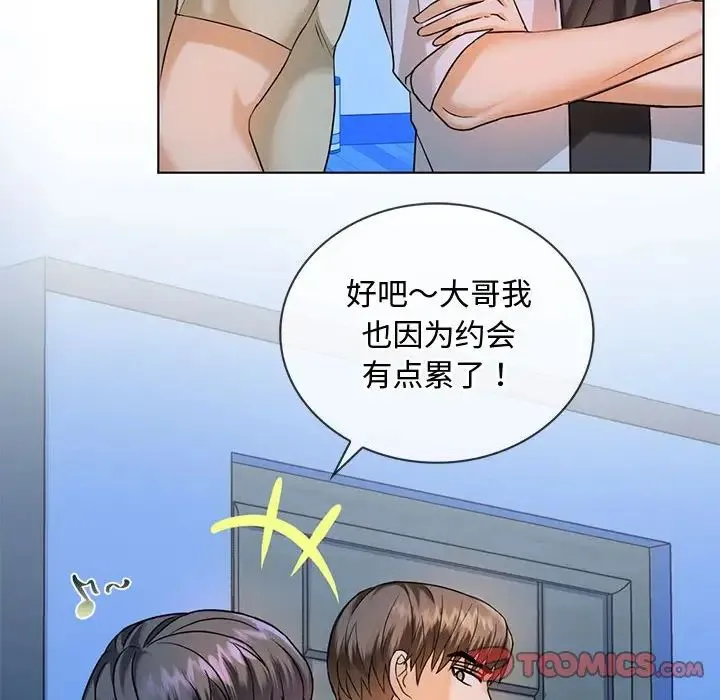 难以克制的欲望 - 第3话 - page 124
