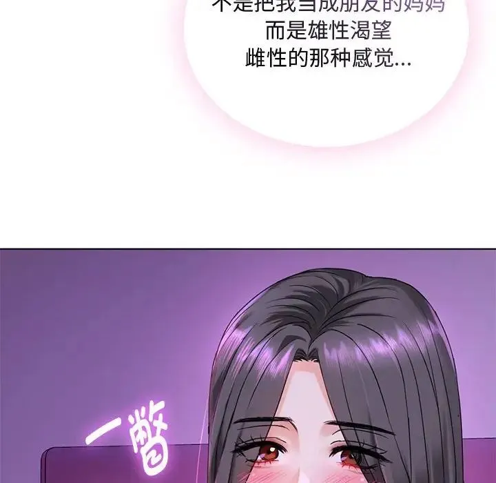 难以克制的欲望 - 第3话 - page 133