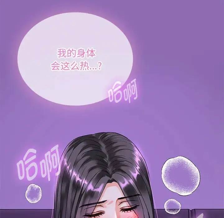 难以克制的欲望 - 第3话 - page 138