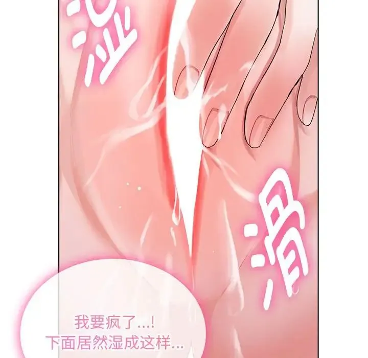 难以克制的欲望 - 第3话 - page 149