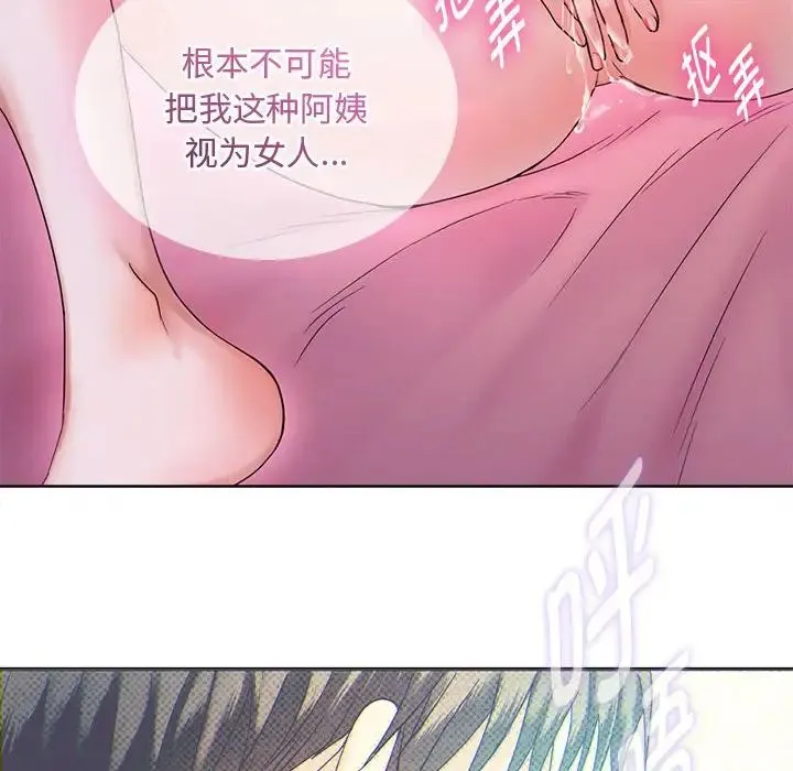 难以克制的欲望 - 第3话 - page 152