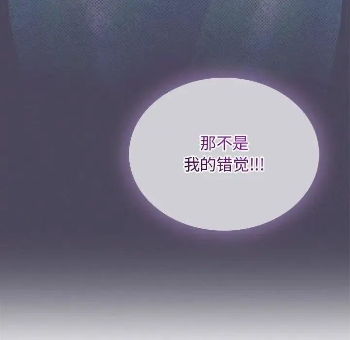 难以克制的欲望 - 第3话 - page 156