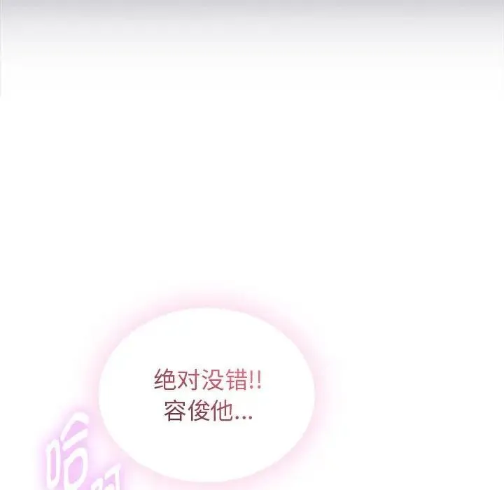难以克制的欲望 - 第3话 - page 157