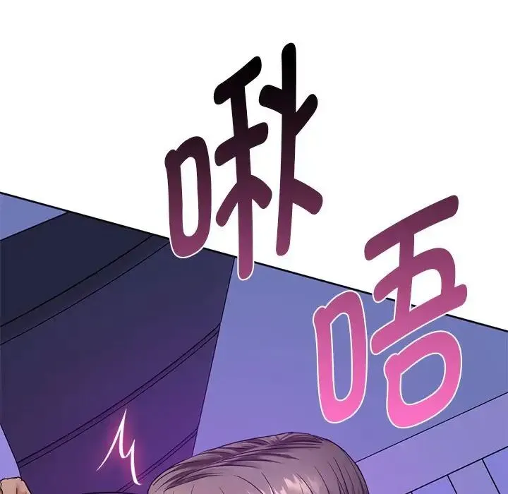难以克制的欲望 - 第3话 - page 175