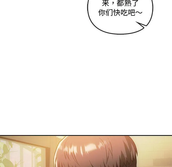 难以克制的欲望 - 第40話 - page 8