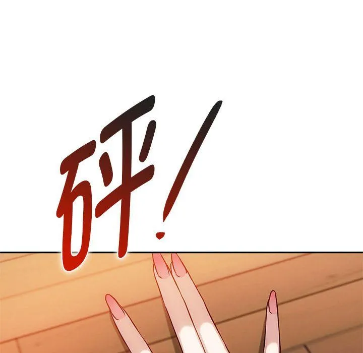 难以克制的欲望 - 第40話 - page 12