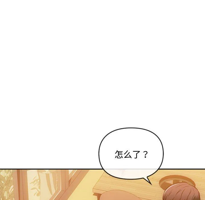 难以克制的欲望 - 第40話 - page 14