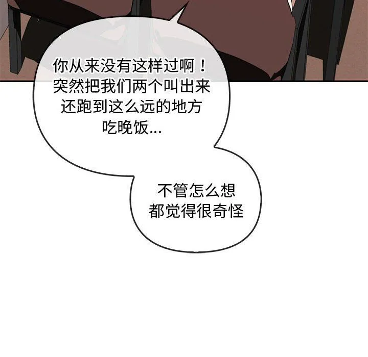 难以克制的欲望 - 第40話 - page 16