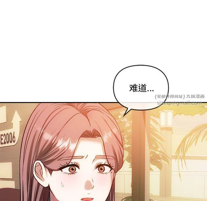 难以克制的欲望 - 第40話 - page 17