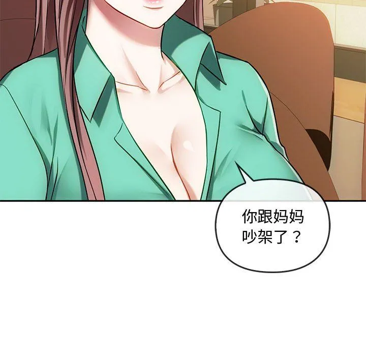 难以克制的欲望 - 第40話 - page 18