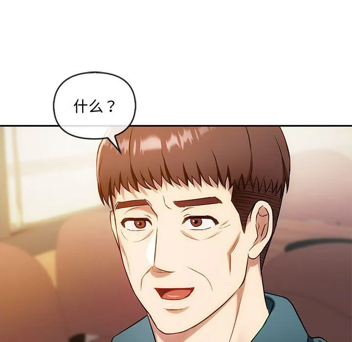 难以克制的欲望 - 第40話 - page 19
