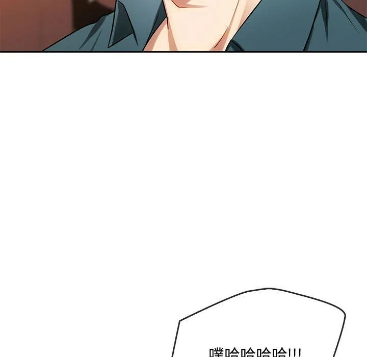 难以克制的欲望 - 第40話 - page 20
