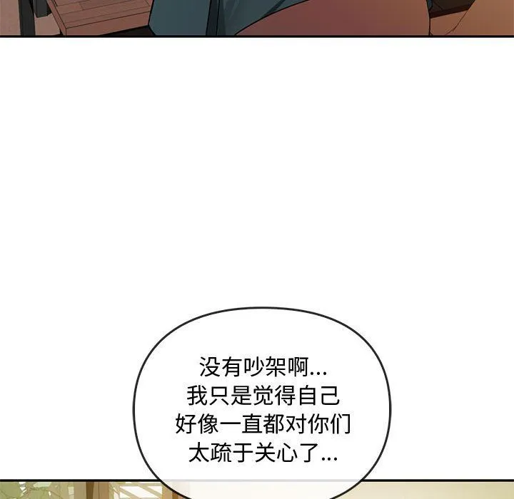 难以克制的欲望 - 第40話 - page 22