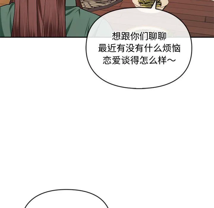 难以克制的欲望 - 第40話 - page 24