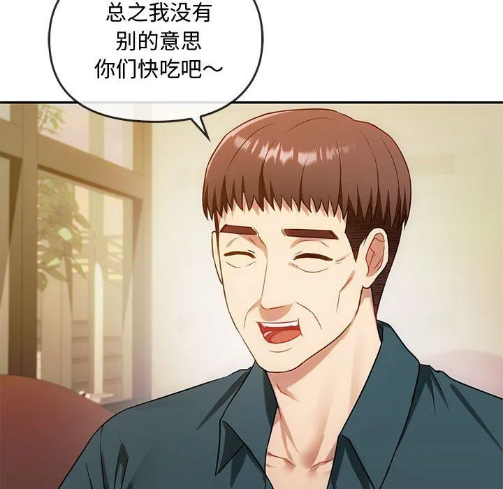 难以克制的欲望 - 第40話 - page 25