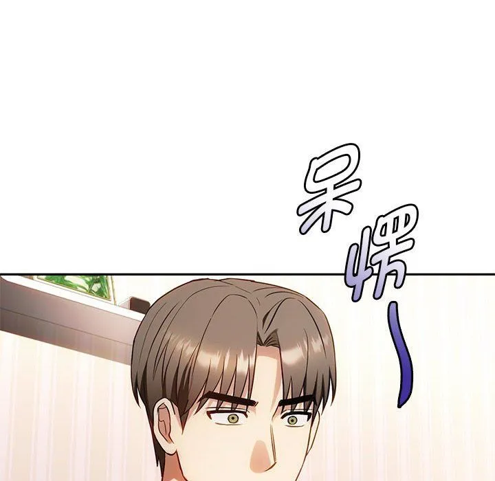 难以克制的欲望 - 第40話 - page 34