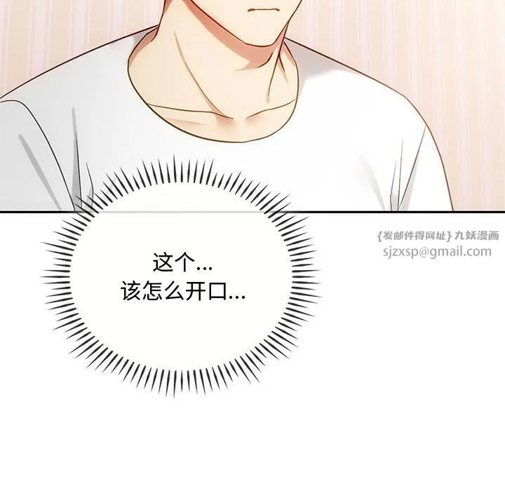 难以克制的欲望 - 第40話 - page 35