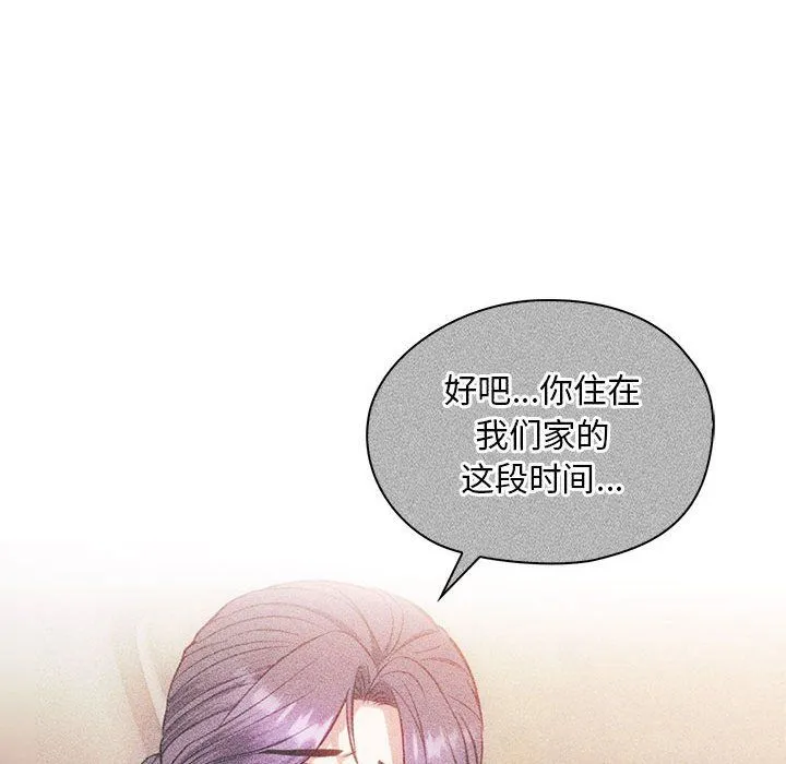 难以克制的欲望 - 第40話 - page 36