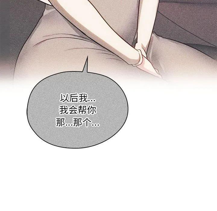 难以克制的欲望 - 第40話 - page 38