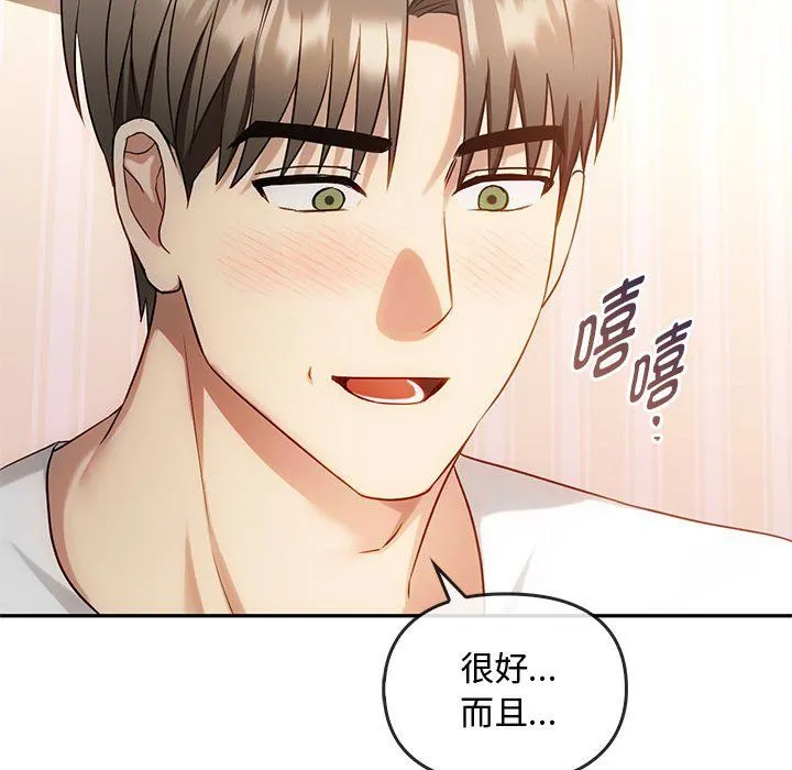 难以克制的欲望 - 第40話 - page 41
