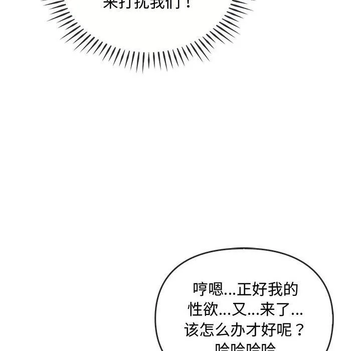 难以克制的欲望 - 第40話 - page 44