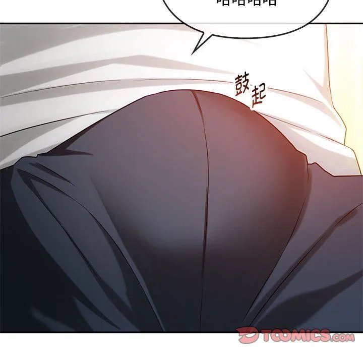 难以克制的欲望 - 第40話 - page 45