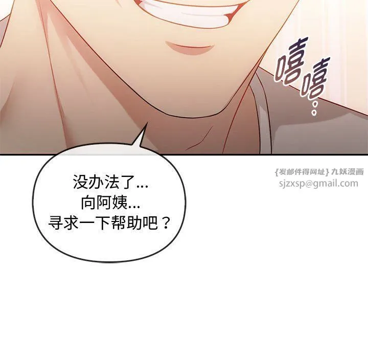 难以克制的欲望 - 第40話 - page 47
