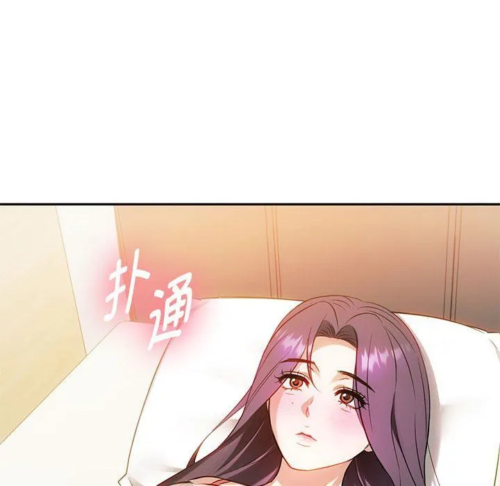 难以克制的欲望 - 第40話 - page 48