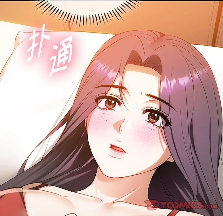 难以克制的欲望 - 第40話 - page 51