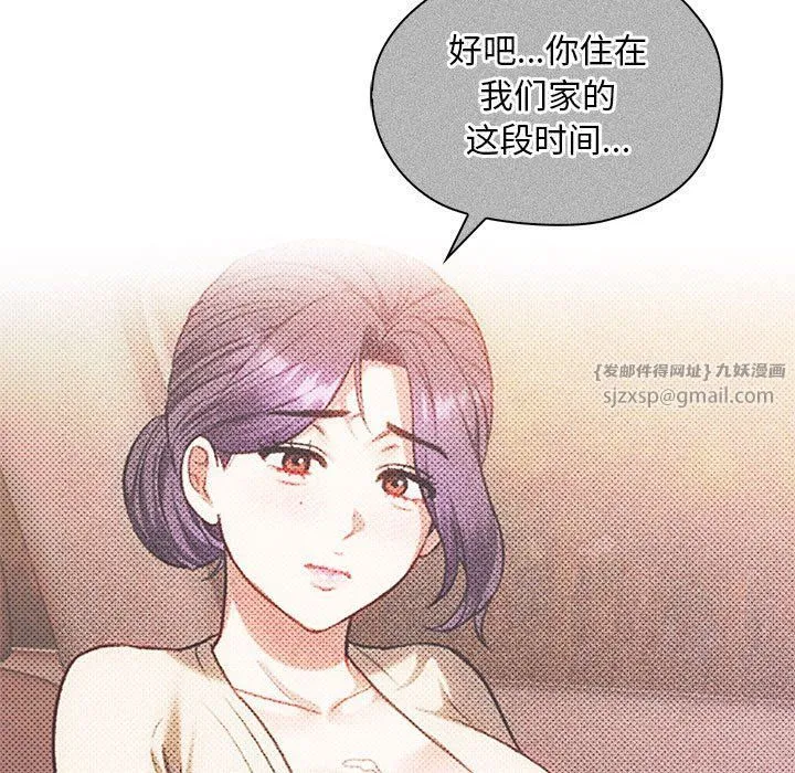 难以克制的欲望 - 第40話 - page 53