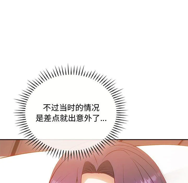 难以克制的欲望 - 第40話 - page 56