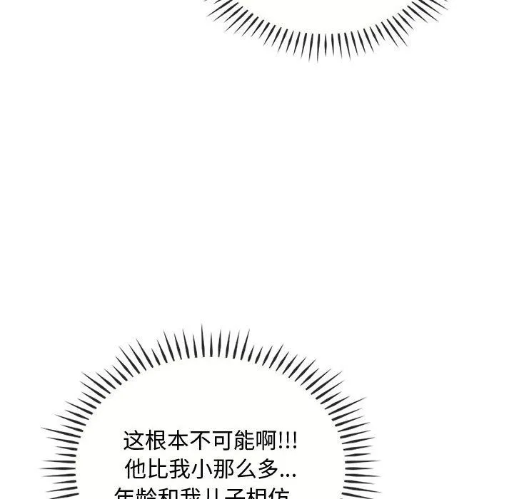 难以克制的欲望 - 第40話 - page 58