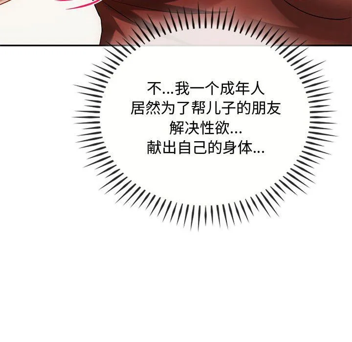 难以克制的欲望 - 第40話 - page 60