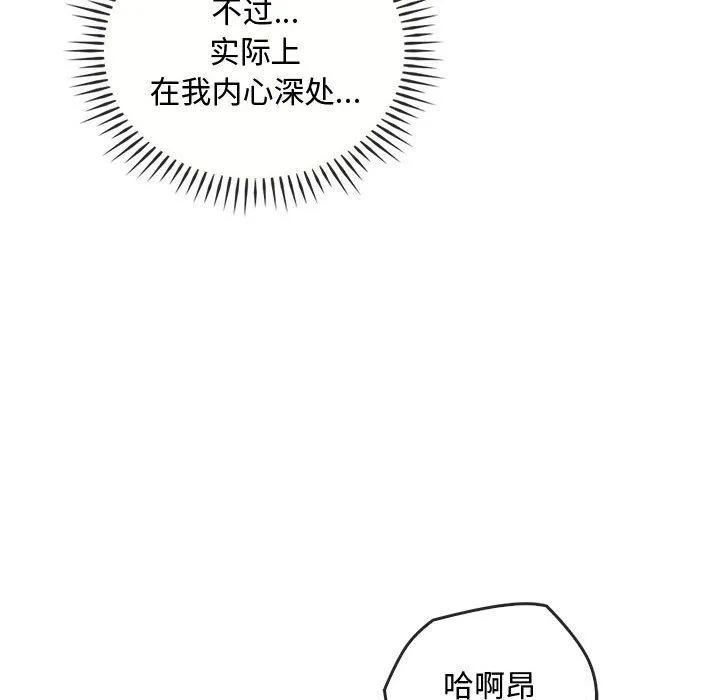难以克制的欲望 - 第40話 - page 62