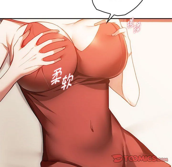 难以克制的欲望 - 第40話 - page 63