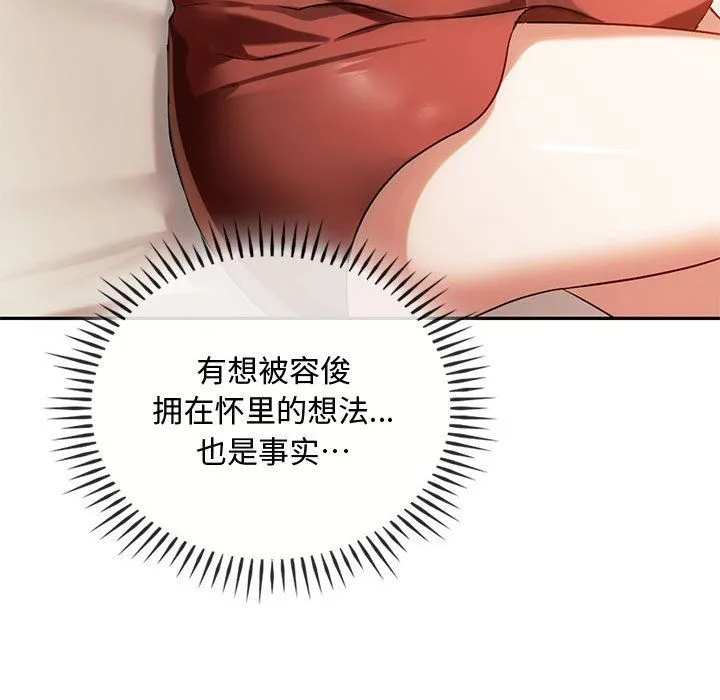 难以克制的欲望 - 第40話 - page 64