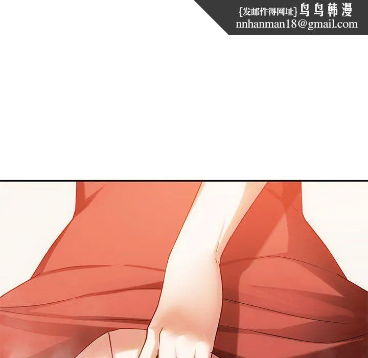 难以克制的欲望 - 第40話 - page 65