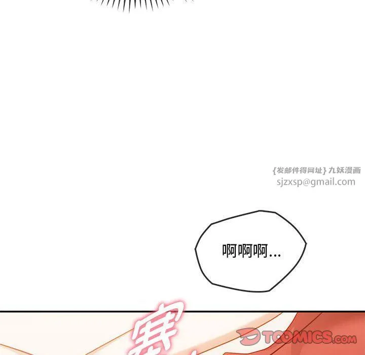 难以克制的欲望 - 第40話 - page 69
