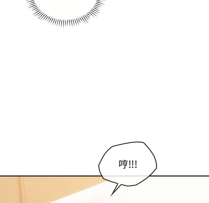 难以克制的欲望 - 第40話 - page 71