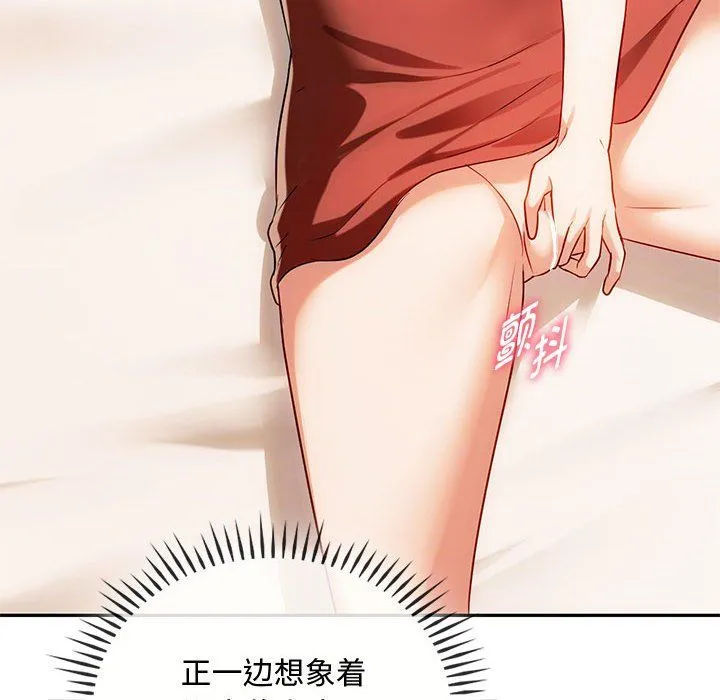 难以克制的欲望 - 第40話 - page 73