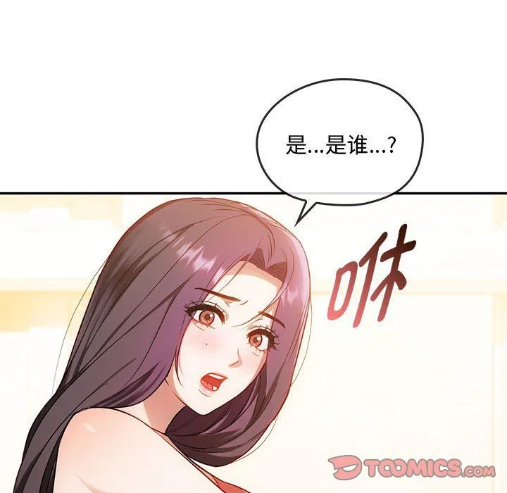 难以克制的欲望 - 第40話 - page 81