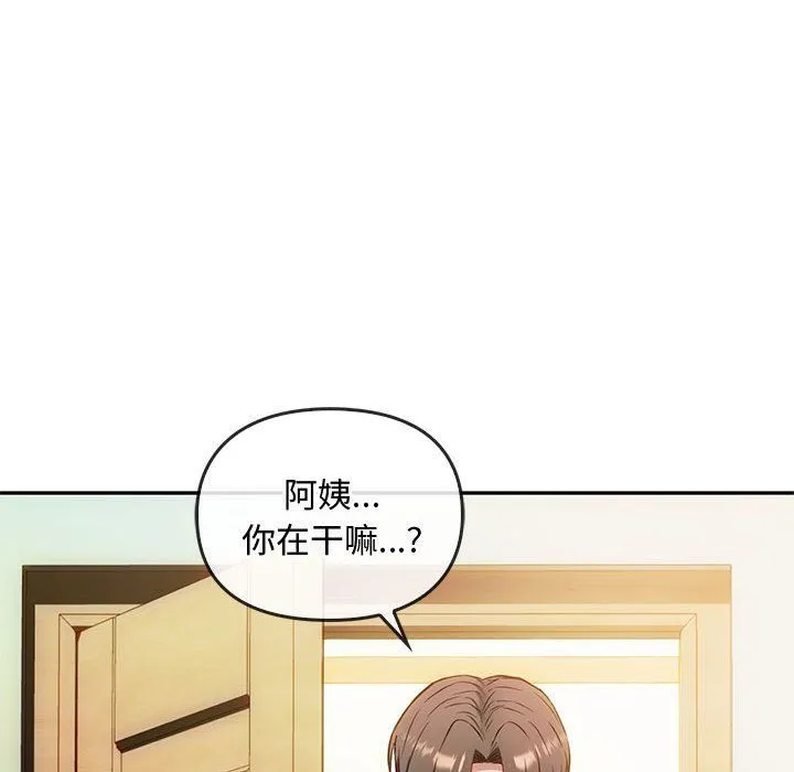 难以克制的欲望 - 第40話 - page 83