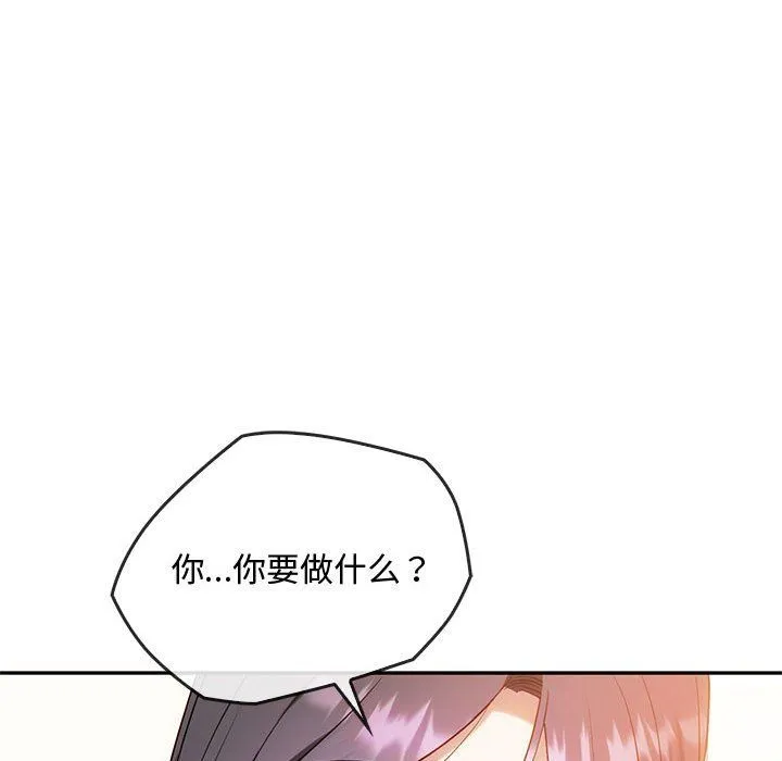 难以克制的欲望 - 第40話 - page 85