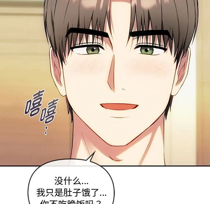 难以克制的欲望 - 第40話 - page 88