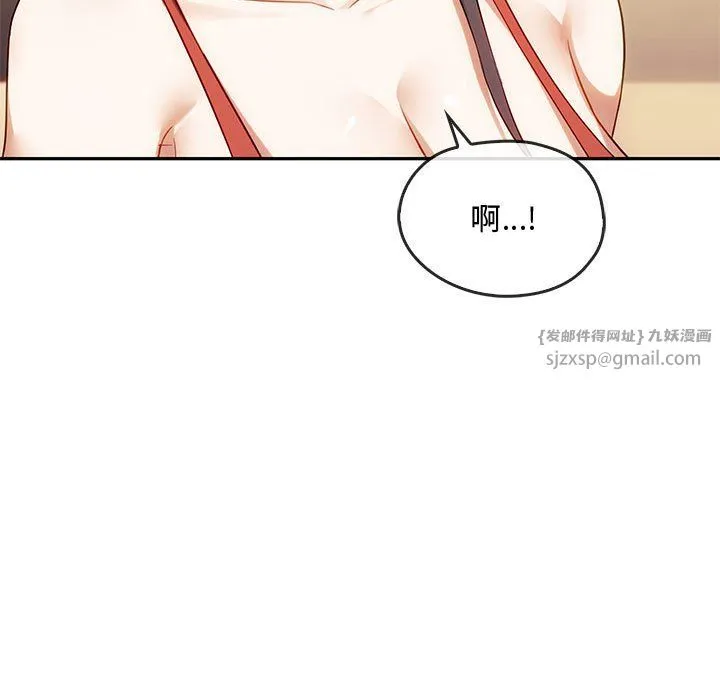 难以克制的欲望 - 第40話 - page 91